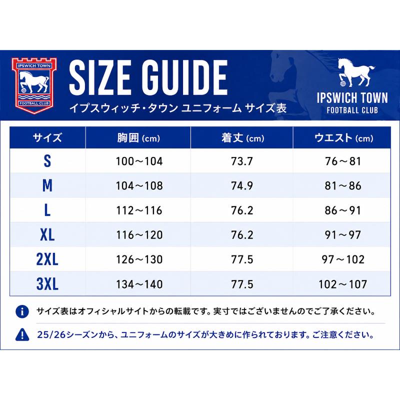 umbro（アンブロ） イプスウィッチ ビッグサイズ ユニフォーム