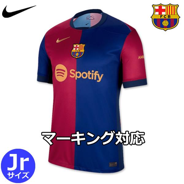 NIKE（ナイキ） バルセロナ ユニフォーム ホーム 24/25 2024 2025 半袖