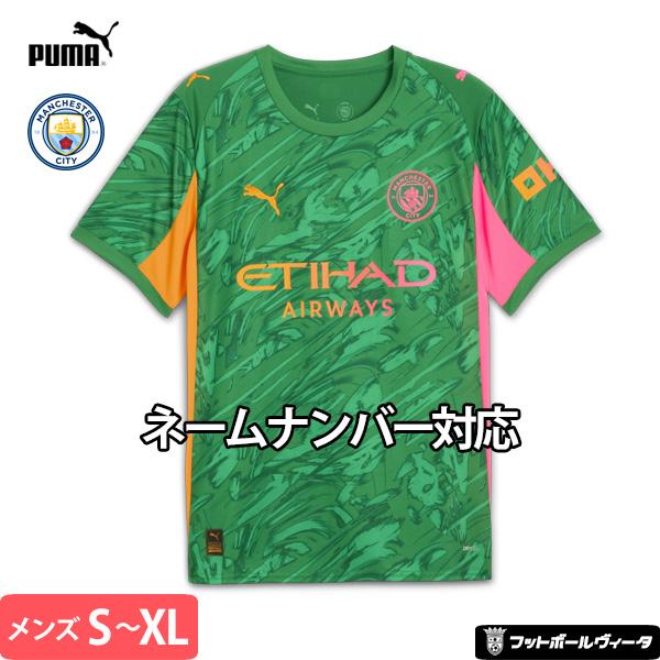 2025マンチェスターシティCWC GK オーセンティック インポートSサイズ PUMA（プーマ） マンチェスターシティ ゴールキーパー ユニフォーム GK