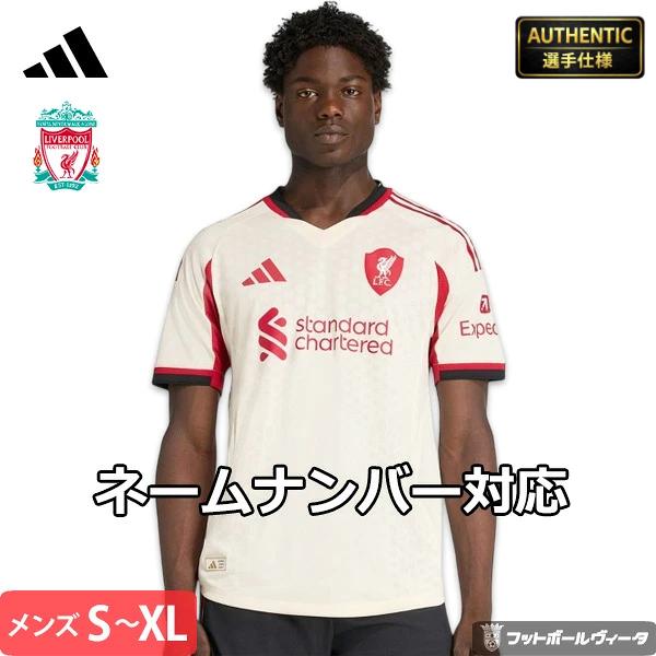 adidas（アディダス） オーセンティック リバプール アウェイ