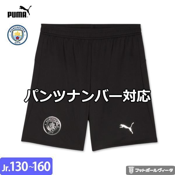 PUMA（プーマ） マンチェスターシティ ユニフォーム パンツ ショーツ