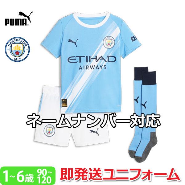 PUMA プーマ サッカー ユニフォーム 150 3点セット malva キッズ PUMA（プーマ） 正規品 3点セット マンチェスターシティ ユニフォーム