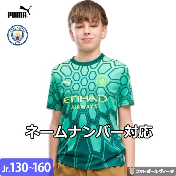PUMA（プーマ） マンチェスターシティ ゴールキーパー ユニフォーム GK