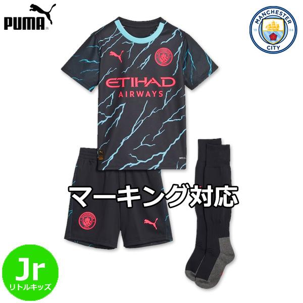 B*k様 【上下セット】PUMA マンチェスターシティ 23/24 Lサイズ PUMA（プーマ） マンチェスターシティ ユニフォーム 3点セット ミニ