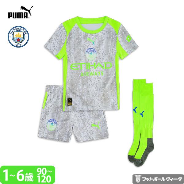 PUMA（プーマ） マンチェスターシティ ユニフォーム 3点セット ミニ