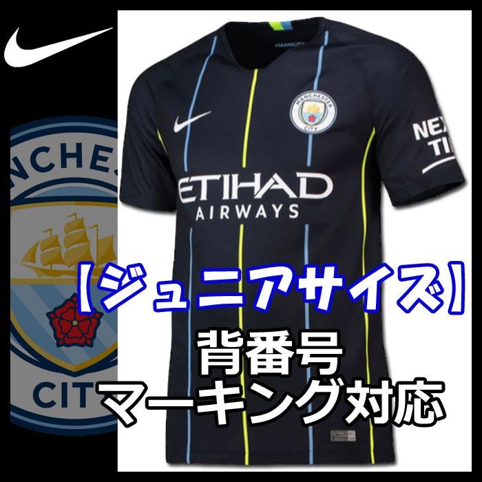 マンチェスターシティ ユニフォームジュニア18 19 Nike アウェイ半袖 レプリカウェア Man C1819away Jr Football Vita 通販 Yahoo ショッピング