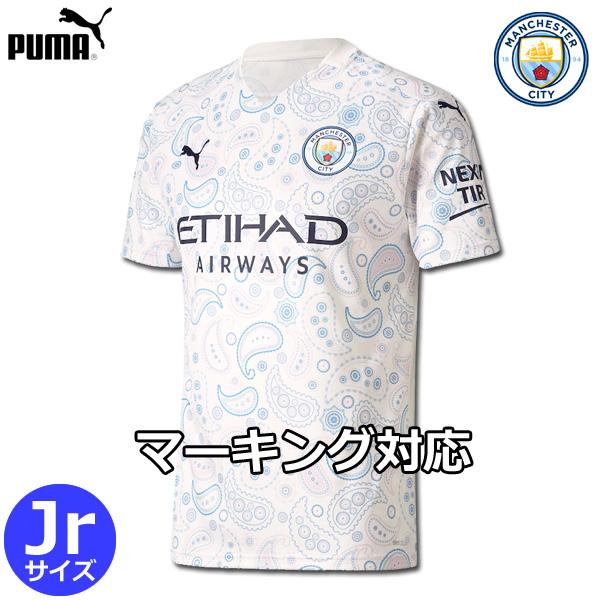 PUMA（プーマ） マンチェスターシティ ユニフォーム サード 20/21 半袖