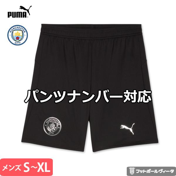 PUMA（プーマ） マンチェスターシティ ユニフォーム パンツ ショーツ