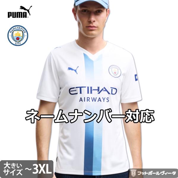 PUMA（プーマ） 2026-27 モデル マンチェスターシティ ビッグサイズ