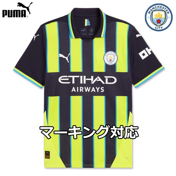 PUMA（プーマ） マンチェスターシティ ユニフォーム アウェイ 24/25