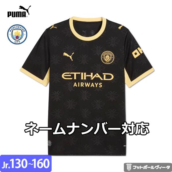 PUMA（プーマ） 2026-27 モデル マンチェスターシティ ユニフォーム