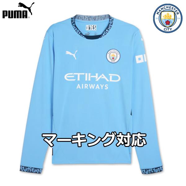 PUMA（プーマ） マンチェスターシティ ユニフォーム ホーム 24/25 2024