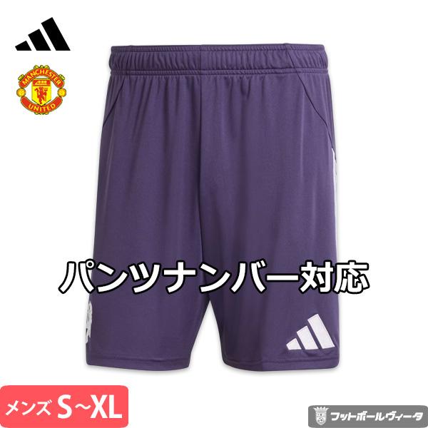 adidas（アディダス） マンチェスターユナイテッド パンツ ショーツ