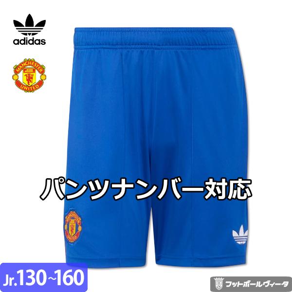 adidas（アディダス） 2026-27 モデル マンチェスターユナイテッド