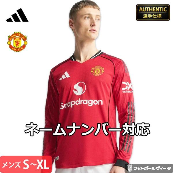 【きよし】マンチェスターユナイテッド　オーセンティック　長袖　2XL adidas（アディダス） オーセンティック マンチェスターユナイテッド