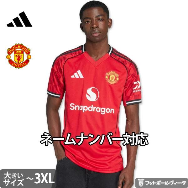 adidas（アディダス） マンチェスターユナイテッド ビッグサイズ