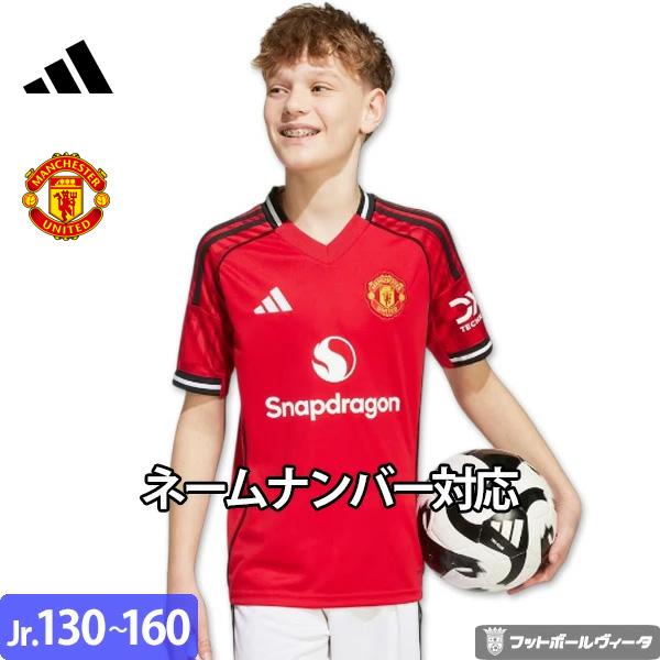 adidas（アディダス） マンチェスターユナイテッド ユニフォーム