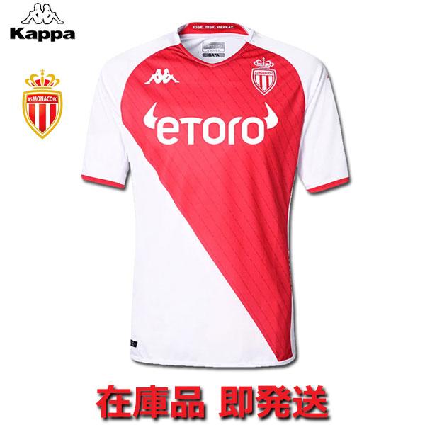 ASモナコ Kappa ユニフォーム 新品未使用 Sサイズ Kappa（カッパ） ASモナコ ユニフォーム ホーム 22/23 2022 2023 半袖