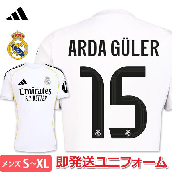 adidas（アディダス） アルダ・ギュレル 15番 レアルマドリード