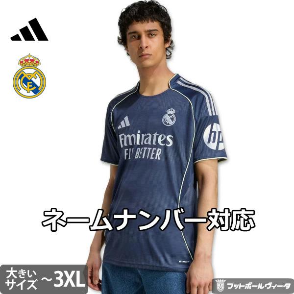 アディダスレアルマドリード100周年アウェイユニフォームXL万国旗タグ adidas（アディダス） レアルマドリード ビッグサイズ ユニフォーム