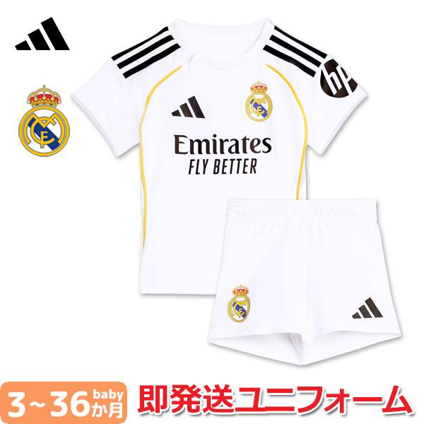 adidas（アディダス） 正規品 レアルマドリード ユニフォーム ベビー 2