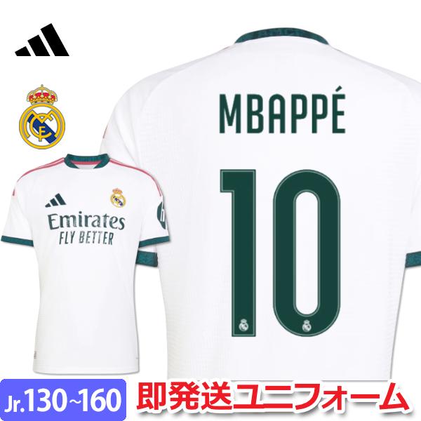adidas（アディダス） レアルマドリード ユニフォーム エムバペ ホーム