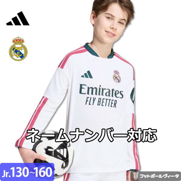 adidas（アディダス） 2026-27モデル レアルマドリード ユニフォーム
