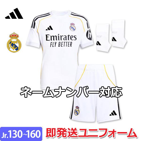 adidas（アディダス） 正規品 レアルマドリード ユニフォーム 130