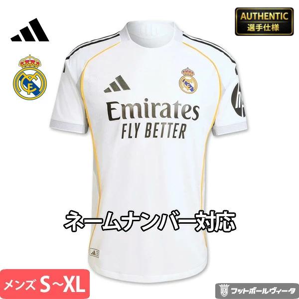 【正規品・オーセンティック】 レアルマドリード ユニフォーム 25/26 adidas レアルマドリード 25/26 ユニフォーム ホーム 半袖