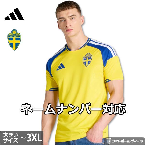 adidas（アディダス） スウェーデン代表 ビッグサイズ ユニフォーム