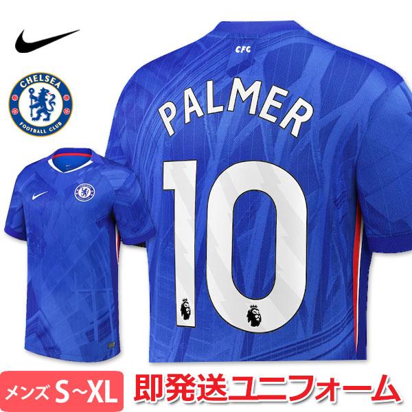 NIKE（ナイキ） おまけ付き♪ チェルシー パーマー ユニフォーム