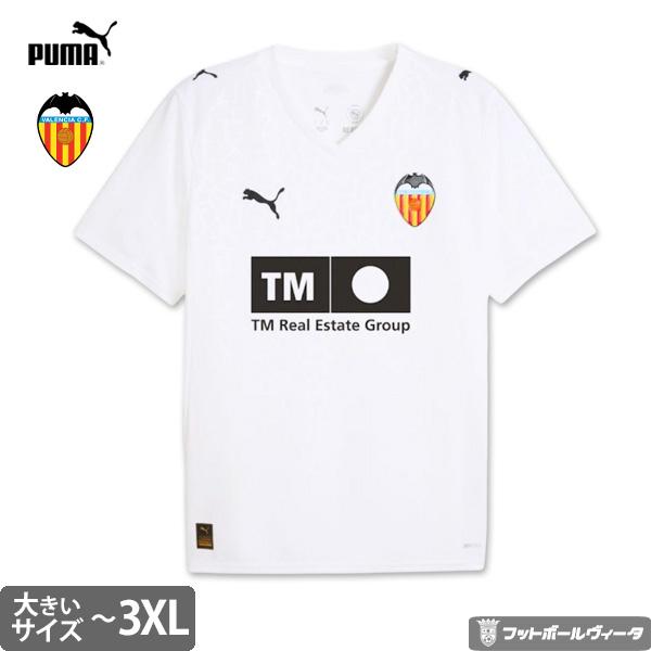 PUMA（プーマ） バレンシア ビッグサイズ ユニフォーム ホーム 25/26