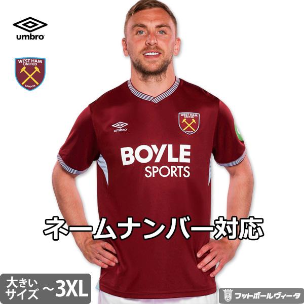 umbro（アンブロ） ウェストハム ウエストハム ビッグサイズ