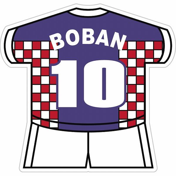 ボバン(クロアチア代表 10) ユニフォーム型ステッカー｜footballfan