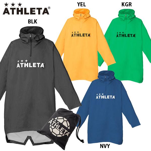 ATHLETA（アスレタ） レインポンチョ 大人用 サッカー フットサル 観戦
