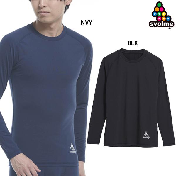 スボルメ SVOLME 汗冷えない起毛インナー サッカー・フットサル 上下セット 楽天市場】スボルメ 汗冷えない起毛インナー 大人用 サッカー