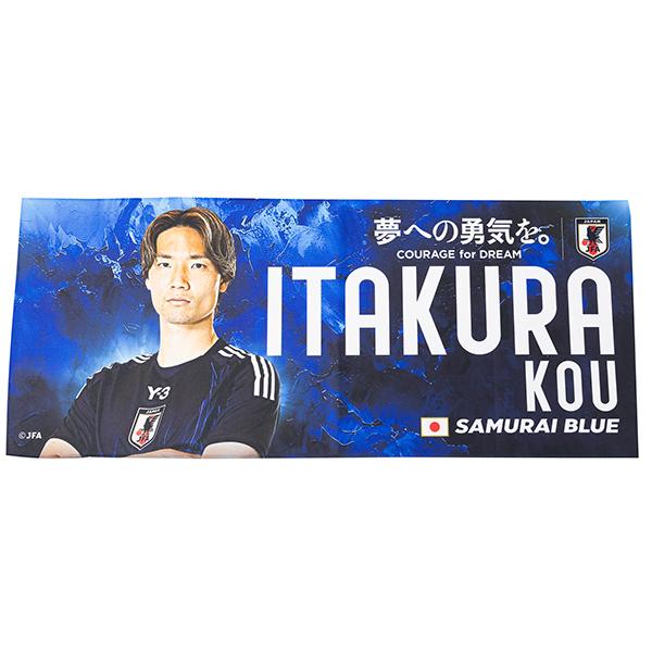 サッカー 日本代表 ユニフォーム タオル 2点セット 日本サッカー協会（JFA）公式 サッカー日本代表 2024 プレーヤーズ