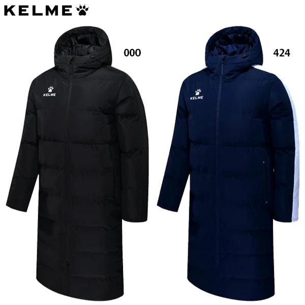 KELME（ケルメ） フーデッドパデッドロングコート 大人用 サッカー