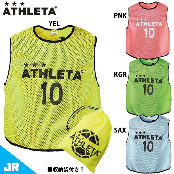 アスレタ ビブス10枚セットJr  子供用 チーム用品 ATHLETA B-003J｜footballpark