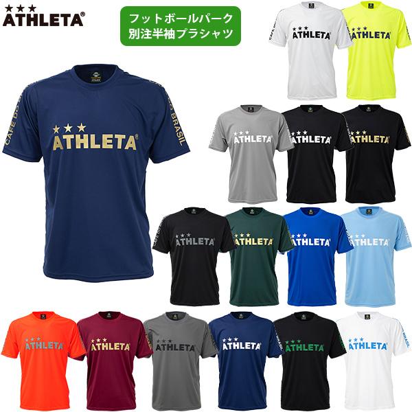 ATHLETA（アスレタ） 【2点以上購入でアスレタミニタオルプレゼント