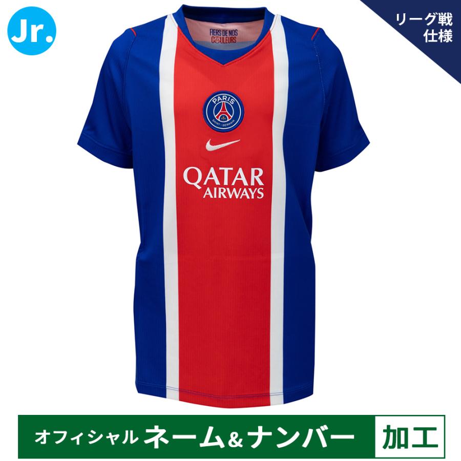 NIKE（ナイキ） 【納期2か月程度】ナイキ 26-27 パリサンジェルマン