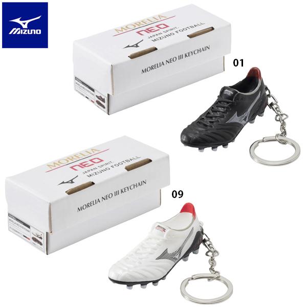 ミズノ モレリアネオIII キーチェーン サッカー アクセサリー  キーホルダー mizuno P1GZ2080