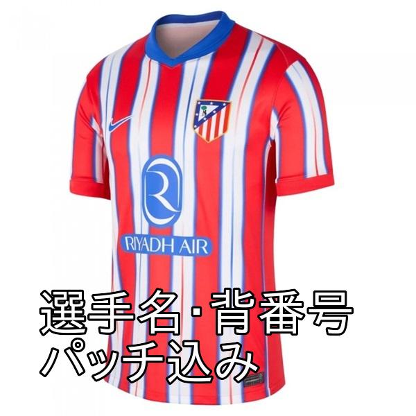 【正規品・極美品】アトレティコ・マドリード 24-25 ユニフォーム NIKE 即発送可】アトレチコ・マドリード 24/25 公式ユニフォーム ホーム