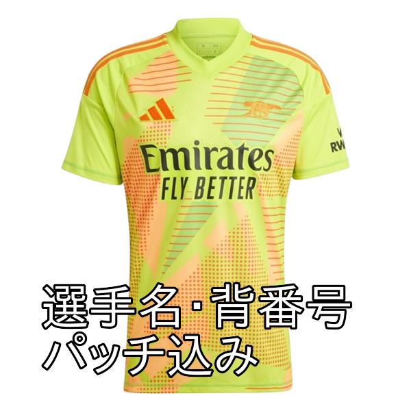 即発送可】アーセナル 24/25 公式GKユニフォーム 半袖 オフィシャル