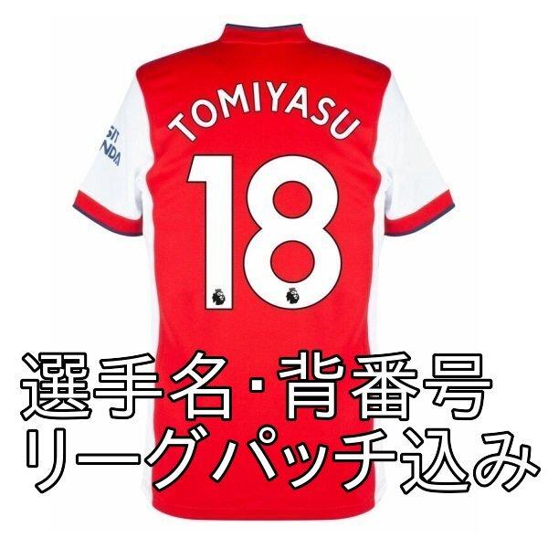 52 Off 海外サッカーユニフォーム専門店legendsアーセナル 21 22 冨安健洋 公式