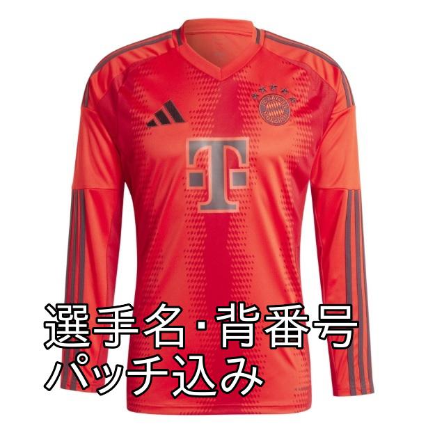 即発送可】バイエルン・ミュンヘン 24/25 公式ユニフォーム ホーム