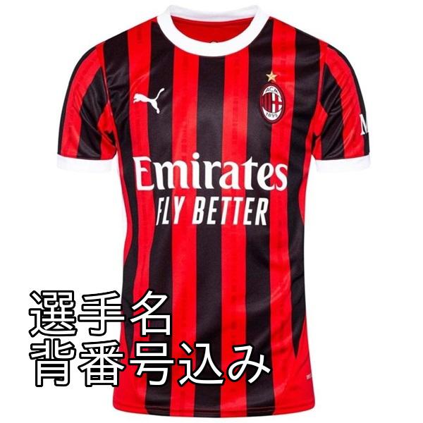 【即発送可】ACミラン 24/25 公式ユニフォーム ホーム 半袖 オフィシャルマーキング（選手名、背番号、パッチ込み） PUMA正規品 ...
