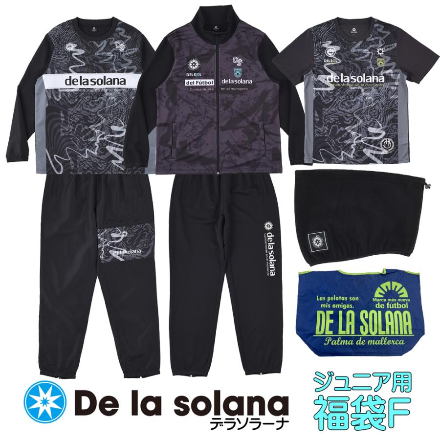 デラソラーナ（de la solana ）ジュニア用福袋2026-H 即日発送