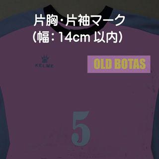 片胸・片袖マーク（14cm以内）｜footballshop-tom