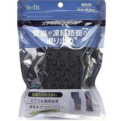 モリトis Fit スタッドレスバンド男性用 滑り止め 靴用 金属不使用 スパイクなし あすつく 雪道用
